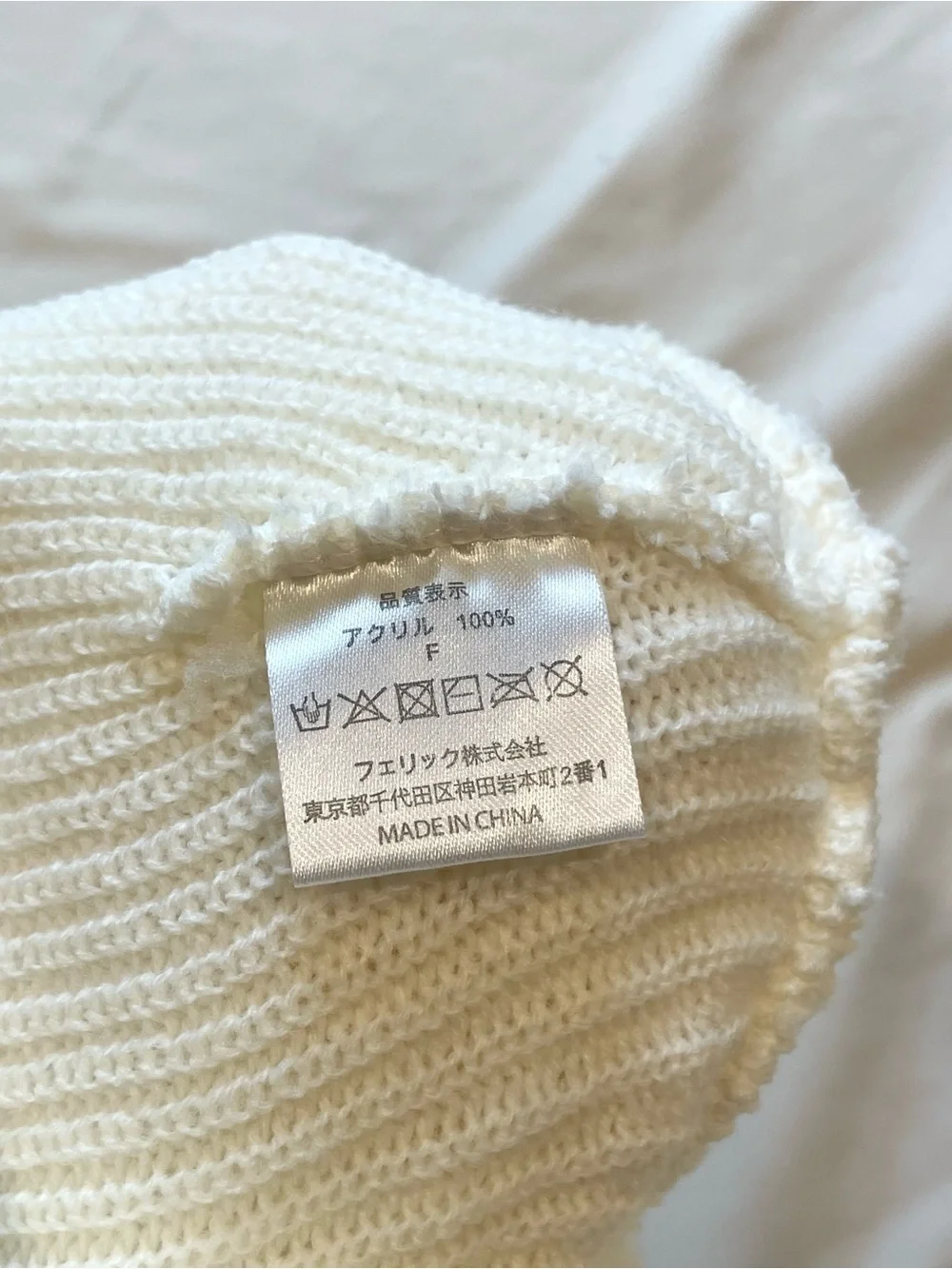 NEW Shimaenaga Hokkaido White Knit Beanie Hat
